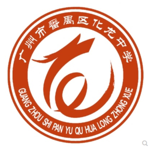 晨铭校服番禺区化龙中学夏季短袖男秋季冬季运动校服学校指定厂家