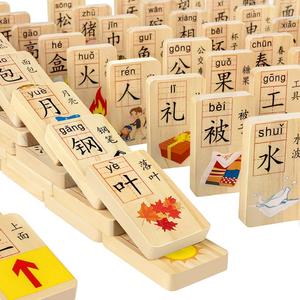 木制多米诺骨牌积木质儿童益智力玩具100粒男女孩汉字拼装识字岁