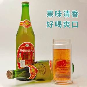 老式麻栗坡香槟酒碳酸饮料鲜橙囍露和白柠檬80后儿时果味橙味汽水