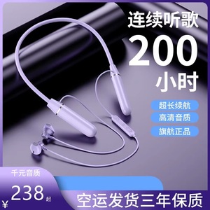 200小时超长续航挂脖蓝牙耳机2021年新款颈戴式入耳双耳运动适用