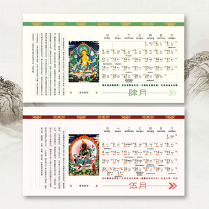 日历双语对照表汉藏式佛t教阳历农历2021年绿度母藏历佛像台历