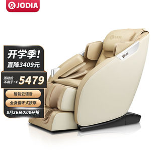 九点智能按摩椅