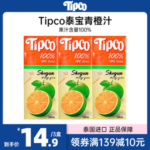 泰国进口Tipco泰宝NFC青橙汁100%新鲜压榨纯果汁饮料儿童饮品果汁