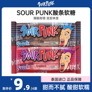 泰国进口SOUR PUNK可乐草莓味酸味软糖网红休闲酸条糖果小零食