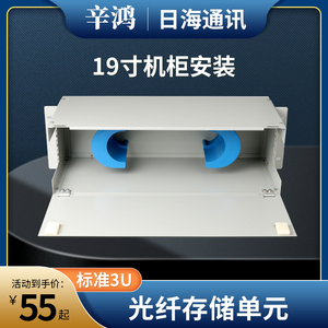 ODF储纤箱光纤储存机柜盘纤架绕线箱储纤单元3U理线架工程专用光纤存储单元ODF绕线单元理线单元理线器