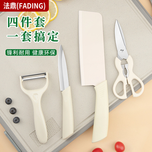 阳江切菜刀厨房家用不锈钢锋利切肉切片刀水果刀组合四件套装刀具
