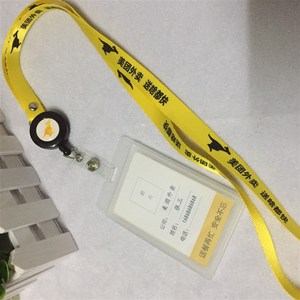 新团外卖工c牌 美团外卖工作证 美团骑手员工工牌 易拉扣卡套包邮