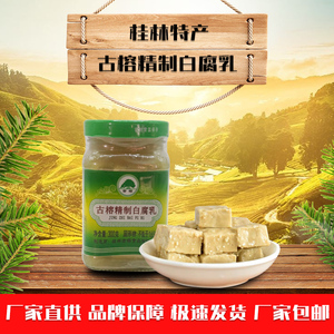 古榕牌精制白腐乳300g*1瓶装豆腐乳霉豆腐猫鱼豆腐下饭菜桂林特产