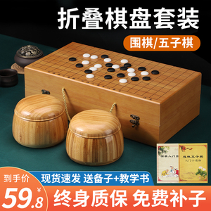 围棋儿童初学套装大人玉石五子棋子正品学生益智比赛专用折叠棋盘