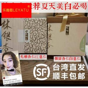 台湾直发范冰冰小红书荐林银杏仁紅白薏仁粉600克无糖零美食品小