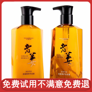 攸妍老姜洗发水护发素套装老姜新品精华液头皮送去屑控油止痒正品