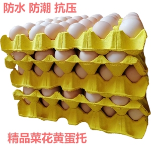 厂家直销30枚纯纸浆鸡蛋托盘包装盒F纸托盘运输蛋托鸭蛋托拖盘全