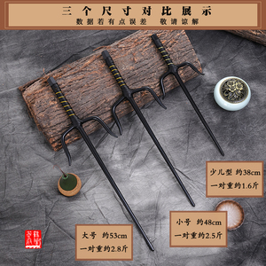 炭黑色精品实心钢制双铁尺 兵器浪人叉十手点穴尺短.叉 送包与