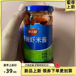 巢湖虾酱巢三珍虾米酱香辣虾米酱鲜虾酱即食拌饭酱特产海米虾子酱
