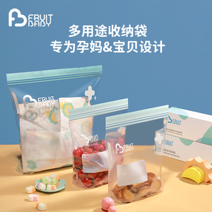 芙乐宝婴儿密封袋食品级保鲜袋自封加厚待产包衣物整理外出收纳袋