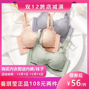 曼琪莹8319丰胸内衣无钢圈胸罩显大4cm厚不空杯小胸上托聚拢文胸