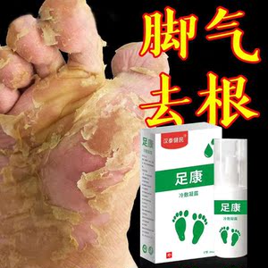 脚气去根神器止痒脱皮杀菌喷剂真菌感染水泡药日本治疗烂脚丫克星