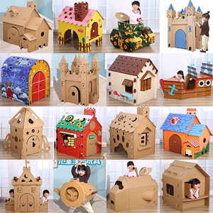 儿童纸箱玩具汽车坦克房子创意纸壳幼儿园手工制作品diy纸板火车