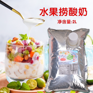 美妮琦客水果捞酸奶2l原味浓稠发酵酸奶饮品沙拉奶茶店浓缩酸奶