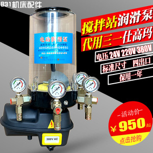 搅拌站电动黄油泵润滑泵全自动油脂泵注油器砼泵车4升24v220v380v