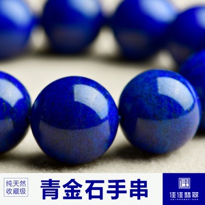 天然收藏级青金石多圈手链阿富汗圆珠多金少白情侣三圈蓝水晶手串