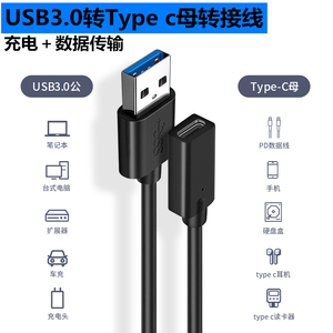适用于Type c公转USB3.0插头母口数据线充电USB-C转换器电脑接口转接头苹果ipad5代平板ipadair5三星s22ultra