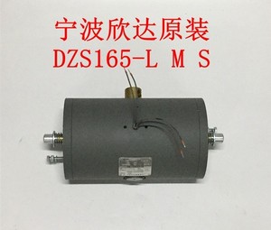 宁波欣达制动器DZS165-S DZS165-M DZS165-L抱闸DZS电磁铁DZS200