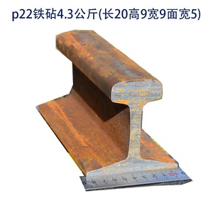 砧铁摆件铁砧子k铸铁工艺品四方垫铁铁墩铁块毡子铁轨轨道铁敦