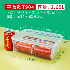 商邦正品长方形塑料盒杂粮收纳盒 食品保鲜盒 透明样品展示盒T904