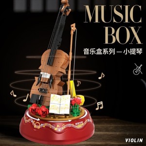 小提琴积木创意音乐盒拼装玩具八音盒桌面摆件女孩子益智生日礼物