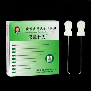 汉章钩针刀 一次性无菌医用弯钩针 汉章针刀异型针刀单支独立包装