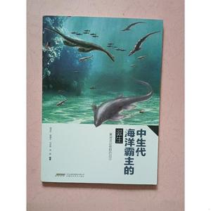 中生代海洋霸主的诞生巢湖龙动物群的启示胡雪松胡雪松50132001安