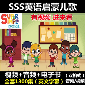 90星火星淘宝儿童英语启蒙磨耳朵英文儿歌mp3音频幼儿园小学生慢速