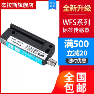 UFN3-70B413标签传感器槽型WFS3-40N415电眼贴标2-40B410替代西克