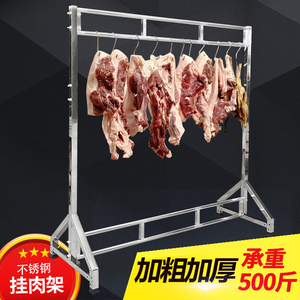 不锈钢挂肉架可升降商用超市卖肉展示架菜市场挂牛羊鸡鸭鱼腊肉架