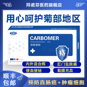 5010.0010.5010.5010.50同款货源丁达尔旗舰店天猫丁达尔痔疮