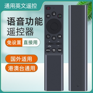适用Samsung三星QLED电视语音遥控器BN59-01363A通用国外香港