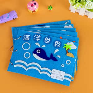 幼儿园儿童益智手工diy自制不织布绘本材料包 海洋世界作业半成品