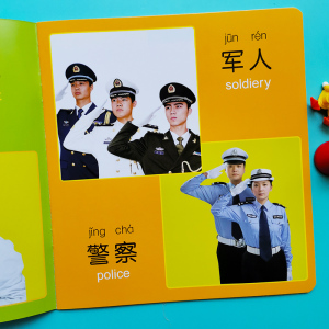认识人物职业人物宝宝书本学前启蒙大图大字版幼儿园学前儿童早教书籍