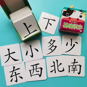 幼儿园教材教具卡看图识字早教-3-6岁玩具