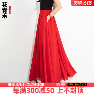 雪纺半身裙女夏2024新款红色长裙优雅大摆跳舞裙大码显瘦纯色纱裙