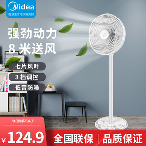 熊小美-美的电风扇落地扇轻音立式7叶省电摇头夏天大风sad30ma-z