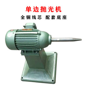 单头单边抛光机 尖头抛光机 台式夹板抛光机 单两相三相380/220v
