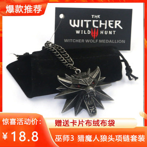 the witcher 3巫师3狼学派徽章jinxl项链猎魔人挂坠狼头周边游戏