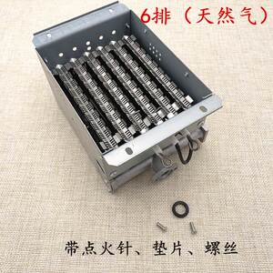 六6排火排九鼎正腾煮面炉炉头蒸包炉煮面桶火排炉头蒸包炉配件