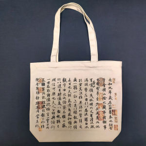 帆布包书法斜挎