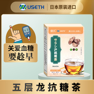 五层龙茶