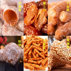 河南果子糕点羊角蜜糕点蜜三刀蜜麻条小金果江米条