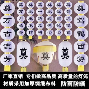50程艳明65淘宝清明祭祀白事用品大全死人上坟葫芦招魂幡布幡殡葬