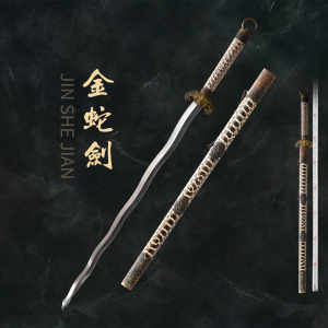龙泉古艺铸剑 汤汝平大师金蛇剑金庸提名 蛇形宝剑长剑刀剑未开刃